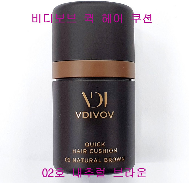 (무료배송) 비디보브 퀵 헤어 쿠션 02호 내추럴 브라운, 1개