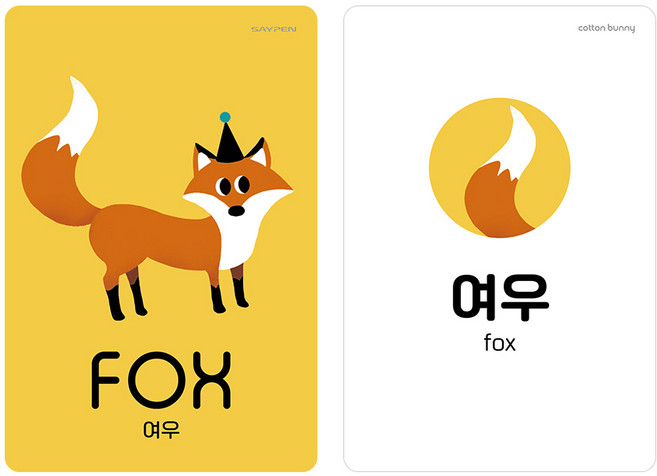 아기 낱말카드 세이펜 호환 8종, [카드2] 정글 동물, 1개