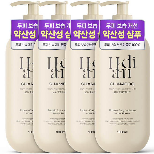 [두피피지 74%개선] 3+1 헤디안 대용량 단백질 샴푸 1L 호텔포레스트향 퍼퓸 단백질 저자극 지성 두피, 4개