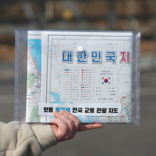 핫플 휴대용 전국 교통 관광지도, 1개