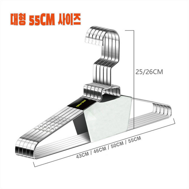 대형스텐옷걸이/스텐이불걸이/이불옷걸이/논슬립 스텐 옷걸이/고급스테인레스옷걸이/스테인리스다용도걸이, 5개, 대형스텐옷걸이(55cm)실버