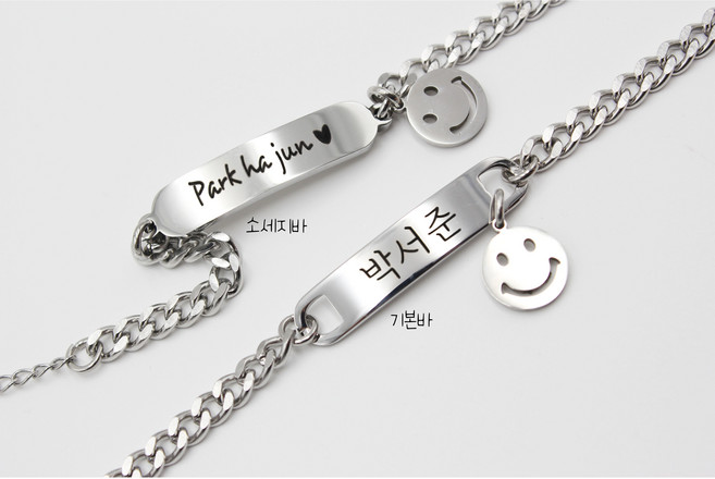 어린이 아기 돌선물 스마일 써지컬스틸 미아방지 팔찌, 소세지바, 유아용(13cm+3.5cm)