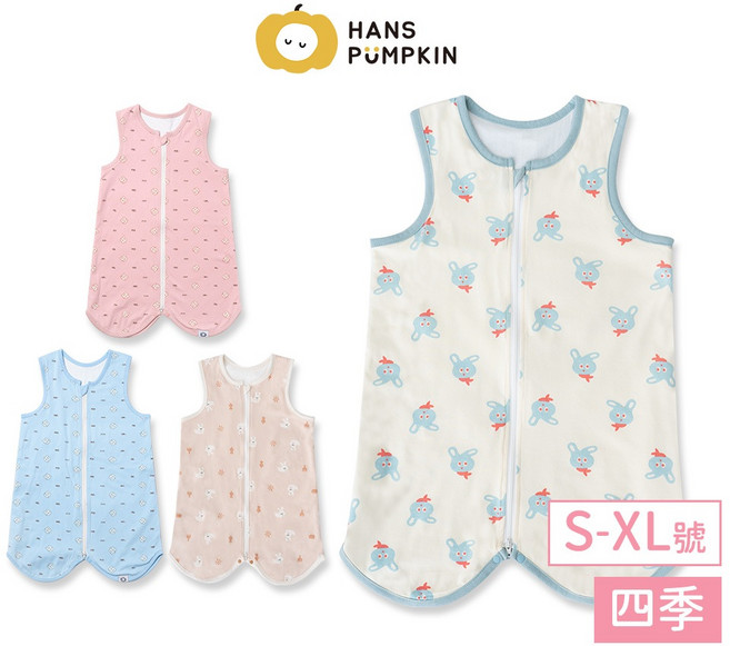 Hans Pumpkin 四季型純棉拉鍊防踢被 嬰兒睡袋, 四季拉鍊-萌虎寶貝(粉)L