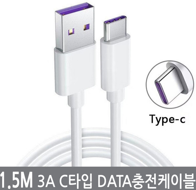 싸이피아 1.5M 3A C타입 USB 케이블 데이터 충전 아두이노 ESP32, 1.5M C타입케이블, 1개