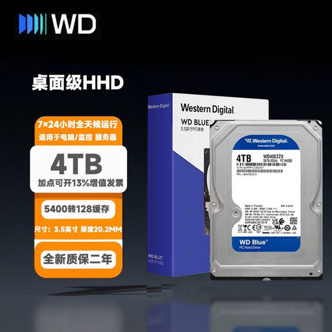 WD 4TB 3.5吋 SATA 6Gb/s 5400RPM 256MB HDD, 通用