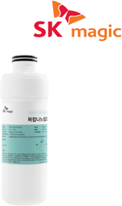 SK매직 에코미니정수기 WPU-A1000CR 전용 정품 복합 나노필터, 2.블록 카본필터