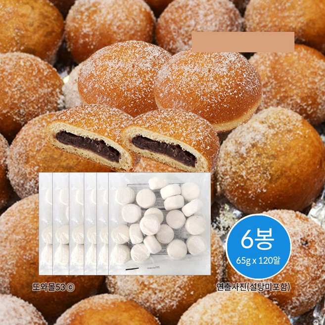 찹쌀도너츠 냉동생지 팥앙금도넛 1.3kg 6봉 (65gx120알) 대용량 팥도나스 도너츠 팥빵, 6개