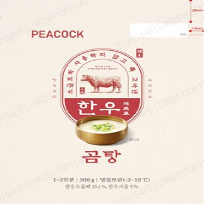 피코크 한우100퍼센트 곰탕 500g 냉장, 4개