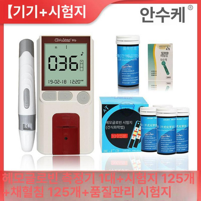 헤모글로빈 분석기 검사기 임산부 빈혈 수치 체크 혈색소체크 휴대용, 1개, 측정기 1대125개 시험지125개