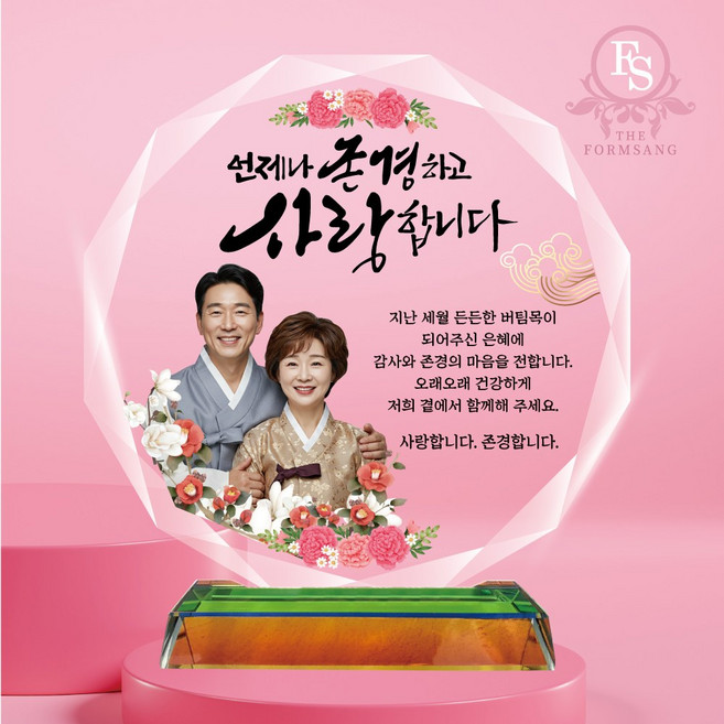 감성 캘리그라피 맞춤제작 감사패제작 부모님감사패, 05-주문제작(사진형)