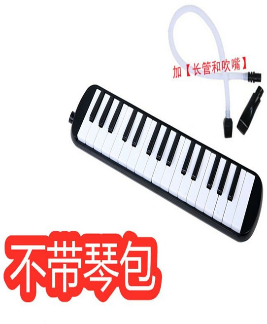 MELODICA 32鍵黑色軟包口風琴, 32鍵黑色 裸琴【不帶琴包, 1個