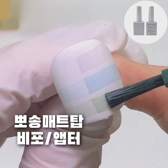 씨씨월드 뽀송매트탑 무광탑, 1개, 10ml, 투명무광