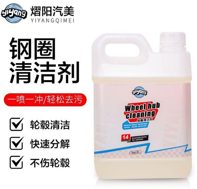 YIYANG 鋼圈清潔劑 快速分解不傷輪轂, 1個, 輪轂清潔劑【500ml】