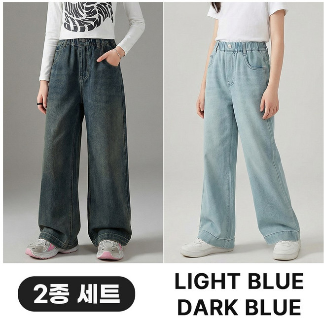엘바리스 주니어 리본 청바지 여아 와이드핏 데님팬츠 2장구성