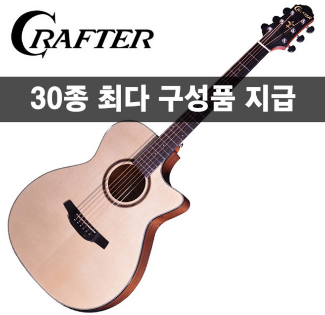 [30가지사은품] 크래프터 HT-250C 통기타 공식대리점, 1개