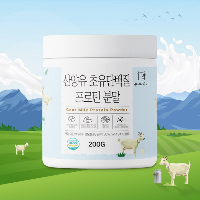 순수미가 산양유 초유단백질 프로틴 분말, 3개, 200g