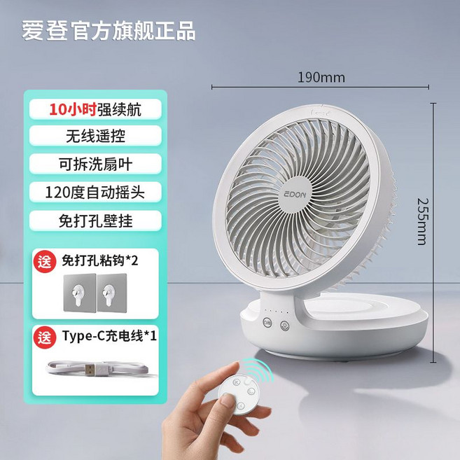 무타공 벽걸이 선풍기 화장실 욕실 샤오미 EDON 미니 무선 실 무소음