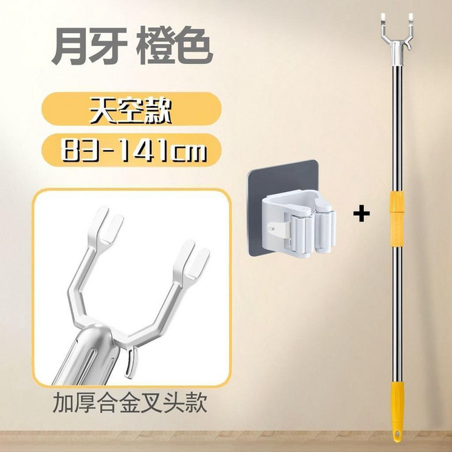 伸縮加長晾衣桿 超厚耐用, 帝王橙 ,傢居款 72-110cm 閤金頭