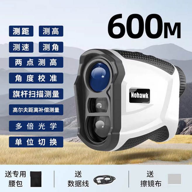Nohawk 戶外測距望遠鏡 1500米高精度雷射測距儀, 1個, 600米測距/測高/測角/測速/高爾夫