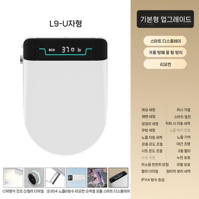 자동 전기 비데 플립형 스마트 뚜껑 온열 세정기 세트, 표준 수동+버블