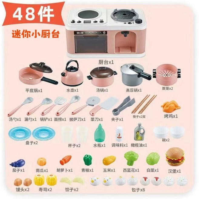 多功能兒童廚房玩具, 1個, 天真粉廚臺30套