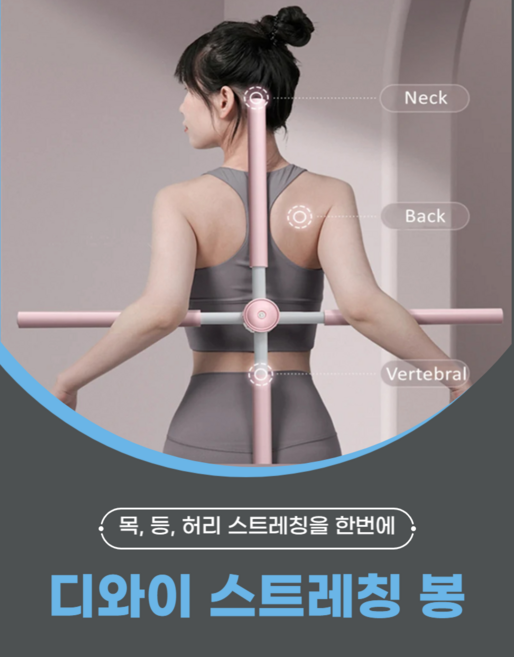 디와이 필라테스 스트레칭 밸런스 요가봉, 핑크, 1개