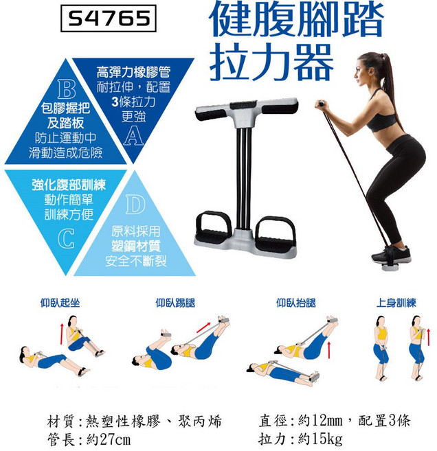 S4765 健腹腳踏拉力器 強化腹部訓練 核心運動 簡單方便 高彈力橡膠, 1個