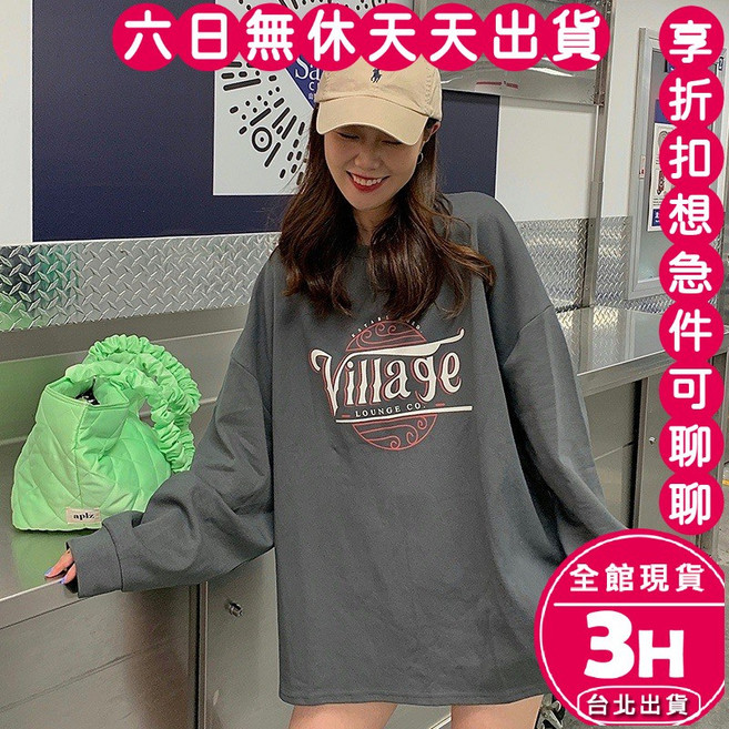 Village LOUNGE CO. 女款字母印花大學T 寬鬆棉質長袖上衣 韓版休閒穿搭