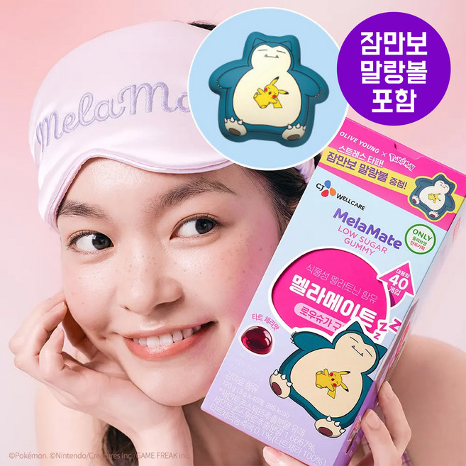 [포켓몬]식물성 멜라토닌 함유 멜라메이트 40구미(+잠만보 말랑볼), 1개, 40정