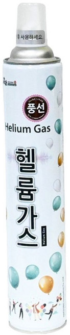 일회용 휴대용 헬륨가스, 1개
