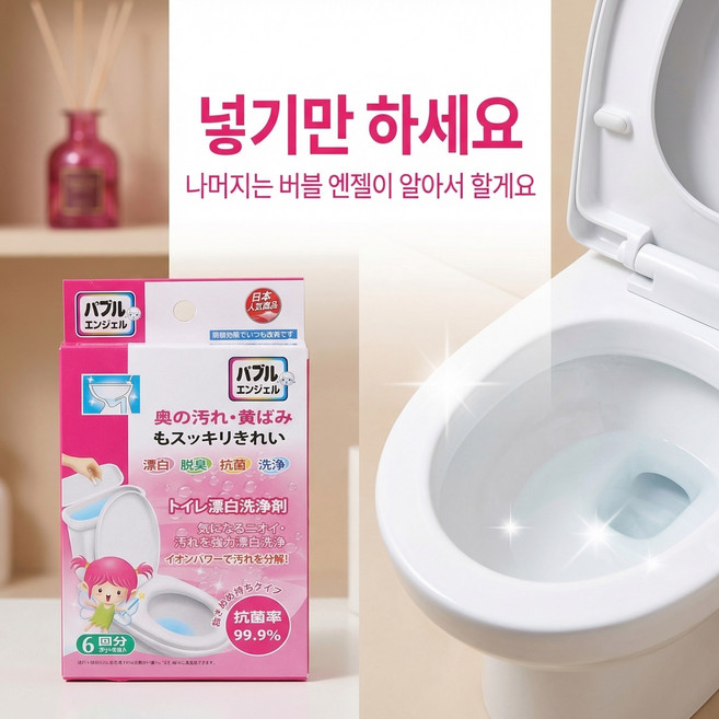 일본식 가정용 변기 세정제 표백 탈취 청량 세정 소취 발포정 깔끔한 세정제 6개입, 1세트, 120g