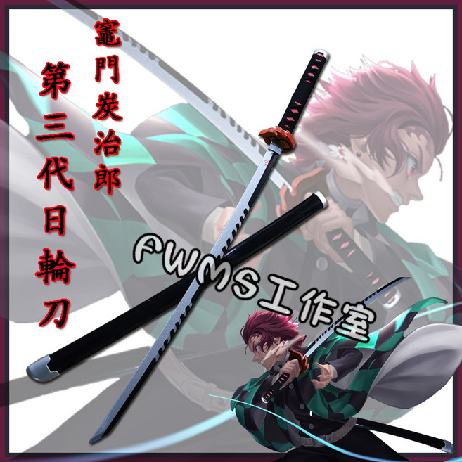 鬼滅之刃 竈門炭治郎 第三代 日輪刀, 1個, 道具刀+一把黑色裝腰帶