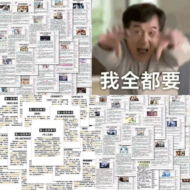 原耽小說背單詞貼紙 英語學習法裝飾手機殼筆記本, 1個, 高考倒計時 超值推薦 ,1個貼紙盒 無貼紙 -貴在運費