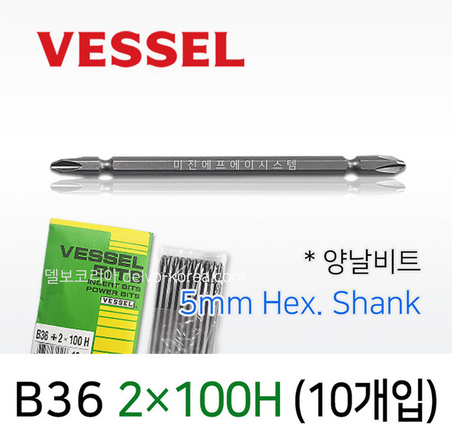 VESSEL B36 2X100H 베셀비트 10개입 5mm육각 양날 전동 에어드라이버비트, 1개