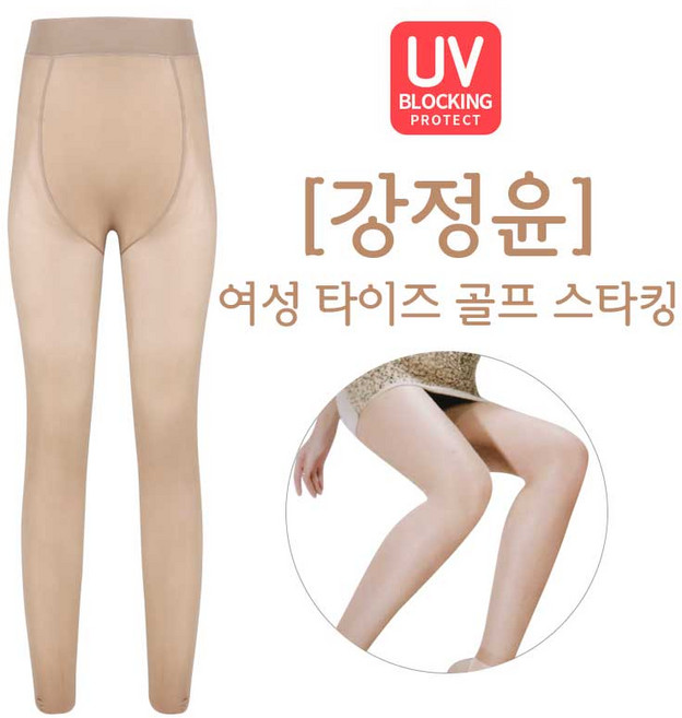 [강정윤]여성 봄 가을 고탄력 골프타이즈스타킹(UV차단)