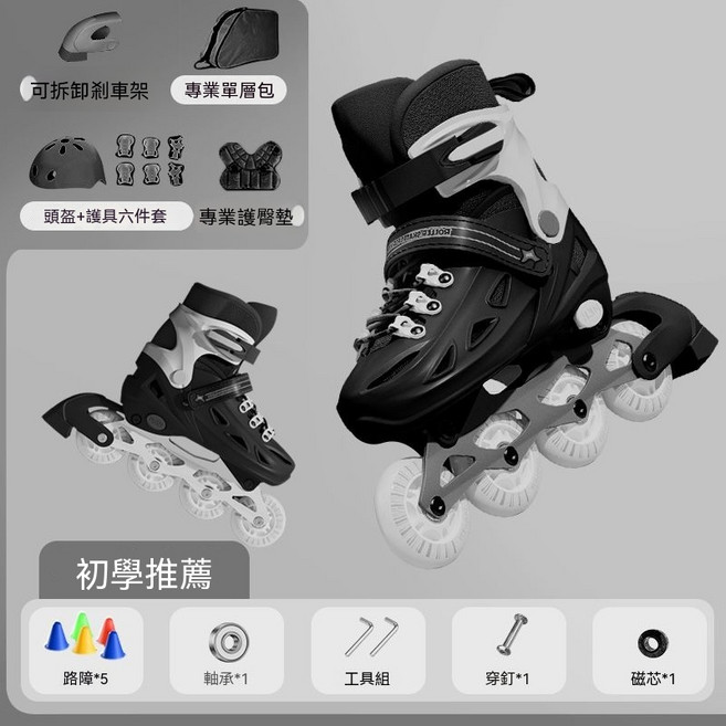 OUOU 兒童輪滑鞋 尺寸可調, 1套, 加強款-防撞硬殼【黑-揹包-頭盔護具+護臀】