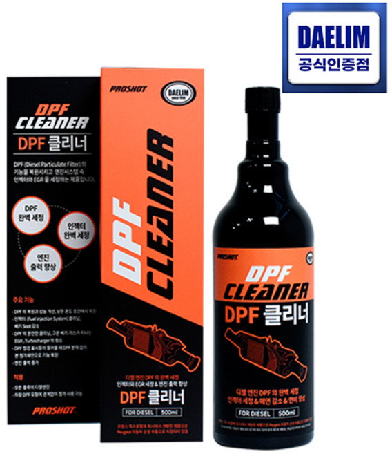 프로샷 DPF 클리너 500ml 매연저감장치 세정제 대림, 2개
