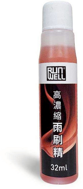 RUN WELL 高濃縮雨刷精 清潔油膜 延長雨刷壽命, 1個, 32ml