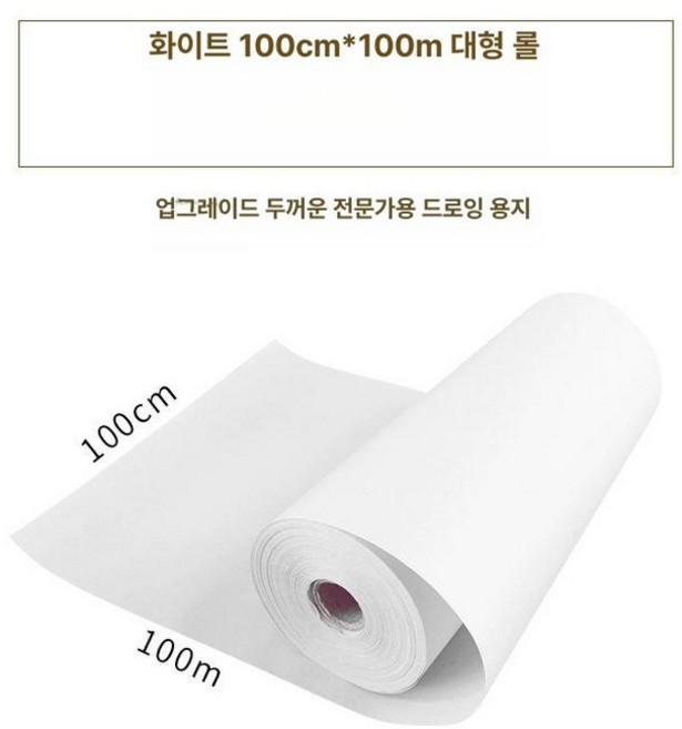 100m 연습 닥종이 이합장지 동양화 화선지 민화 공예 닥지, 반생숙 선지, 1박스, 화이트 100cmx100m