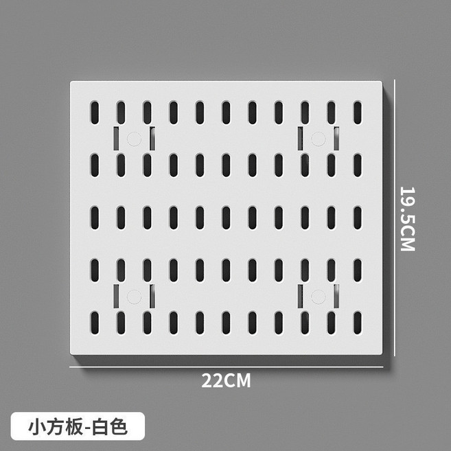 洞洞板置物架 牆面收納 免打孔掛壁式, 方形板 白色19.5*22cm, 1個