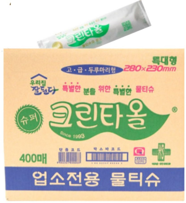 유한그린텍 슈퍼 크린타올 업소용 물티슈 물수건