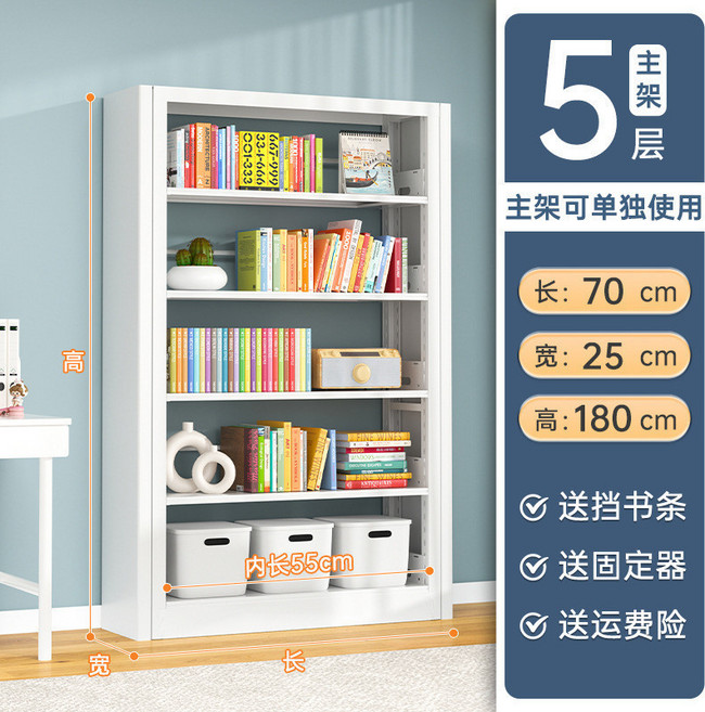 家用鋼製多層書架落地置物架, 六層主架-70*25*200cm