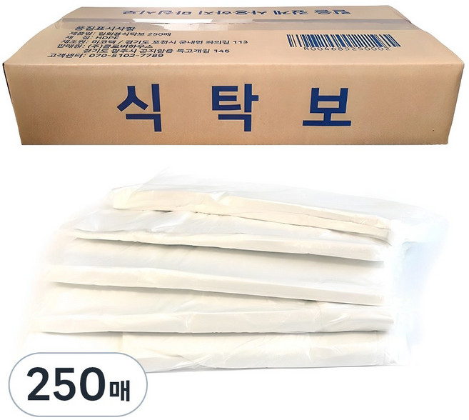 생활을그리다 일타 식탁보, 5봉 x 50매입 (250매), 50개, 5세트