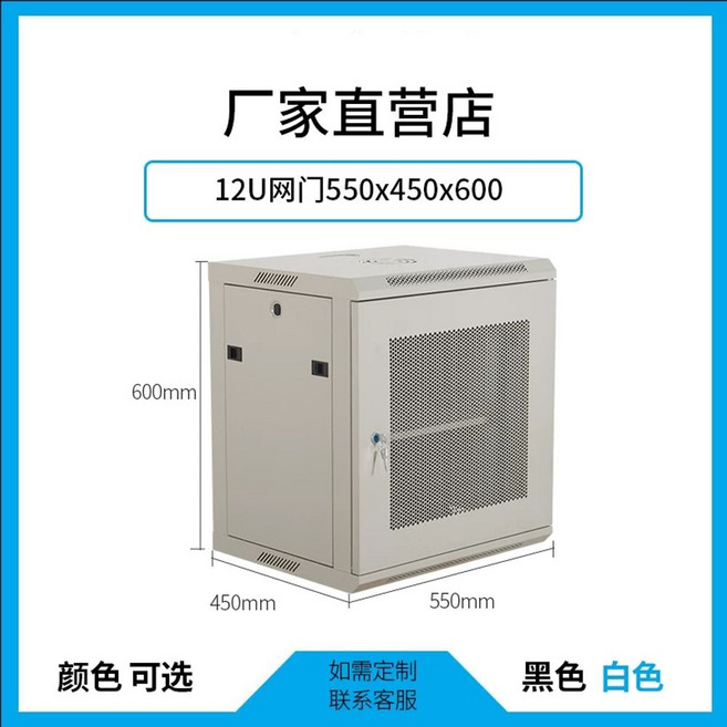 CCTV 보관함 보안 잠금장치 캐비닛 시건장치 네트워크, 1개, Q. 12U 플래그십 모델 퀵 릴리스 측면 도어완전 조