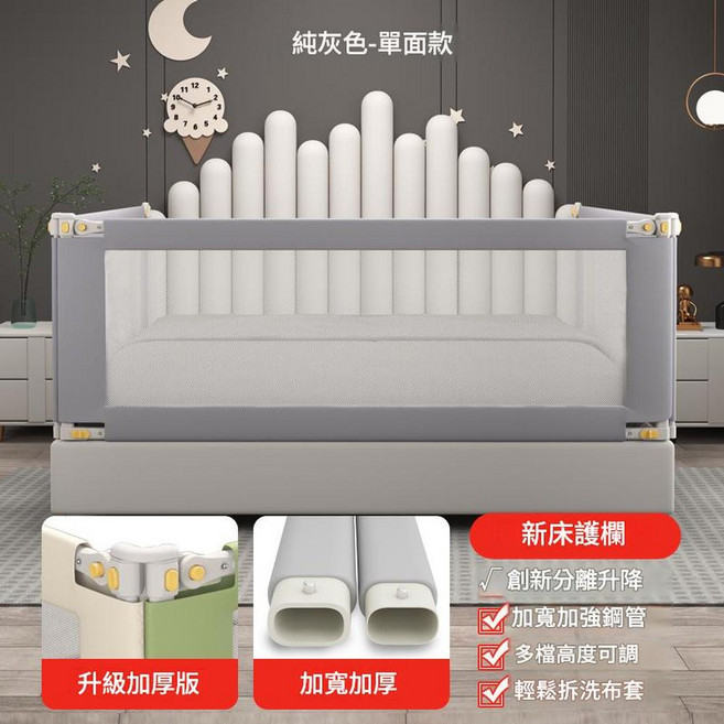 XMXZH 兒童床邊護欄 創新分離升降 多檔高度可調, 210D純灰色 1.8米床2面裝1.8 2L型底座