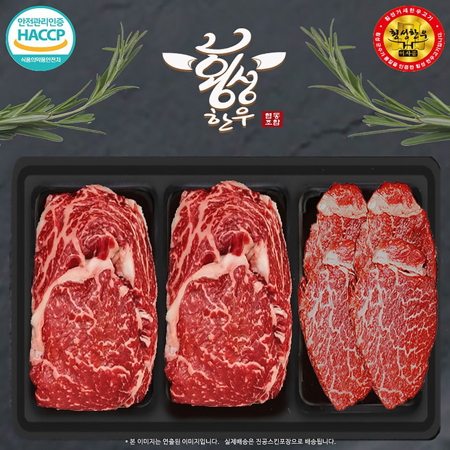 횡성한우 등심 안심 채끝 1등급 한우 3구 소고기선물세트 1.5kg, 1개