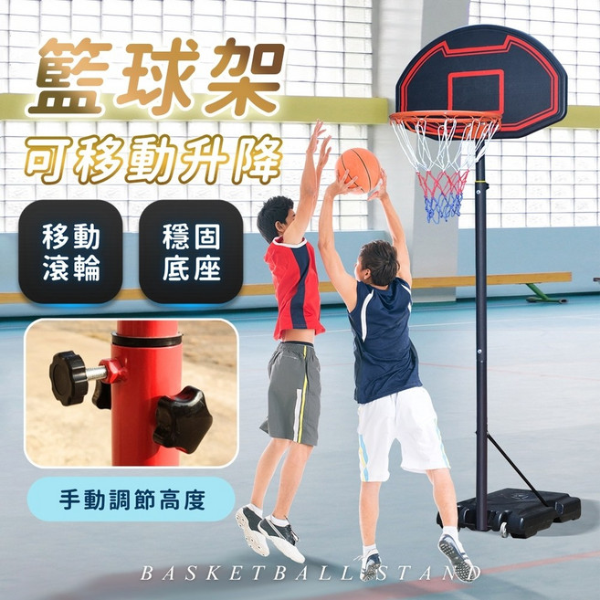 可移動升降籃球架 適合兒童及成人 室內外皆適用, 1個, 籃球架