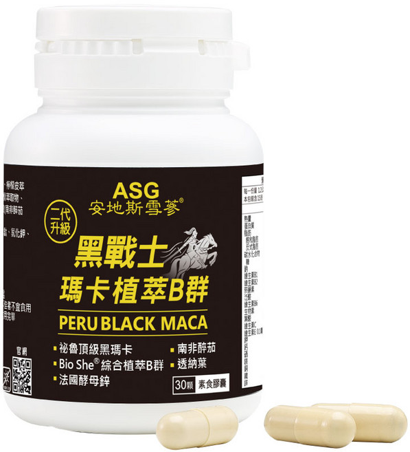 【ASG 安地斯雪蔘】黑戰士瑪卡植萃B群素食膠囊, 1個, 30顆