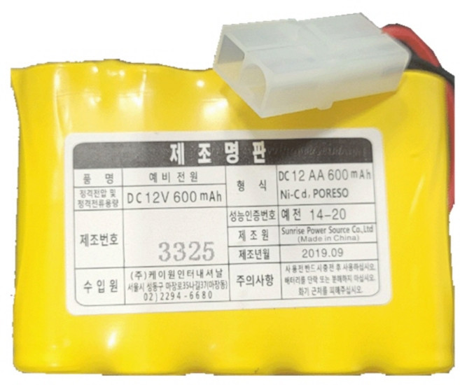 소방용 비상등 유도등 예비전원 배터리 모음 Ni-Cd AA 600mAh AAA 300mAh SC 1300mAh 3.6V 4.8V 6V 7.2V 12V 24V, AA 2x5 (12V), 1개, 1세트