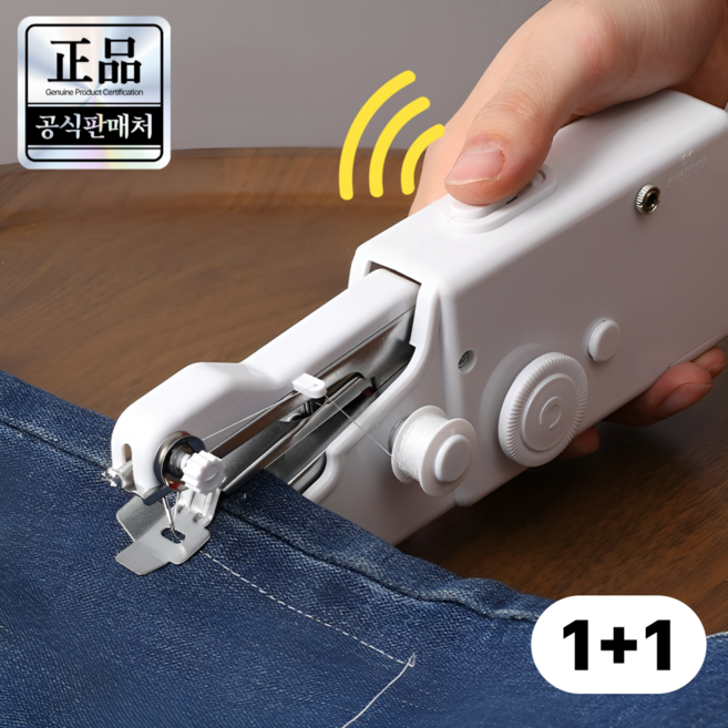 루비엔 원버튼 미니 핸드 미싱기 재봉틀, 코튼 화이트(Cotton White), 2개
